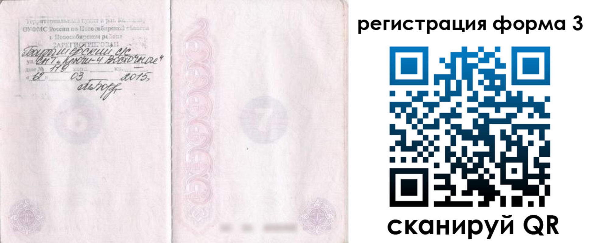 временная регистрация собственник в Кольчугино
