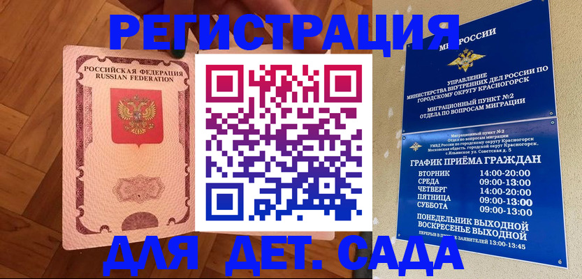 временная регистрация поиск в Кольчугино