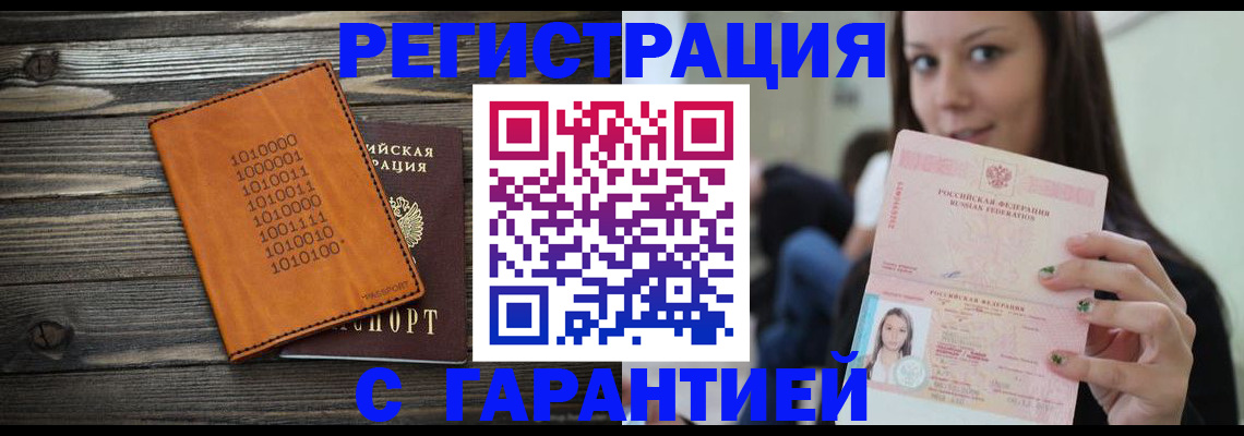 где прописаться в Кольчугино