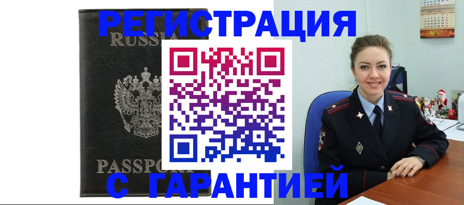 прописка 2025 в Кольчугино