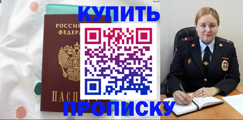 временная регистрация для школы в Кольчугино