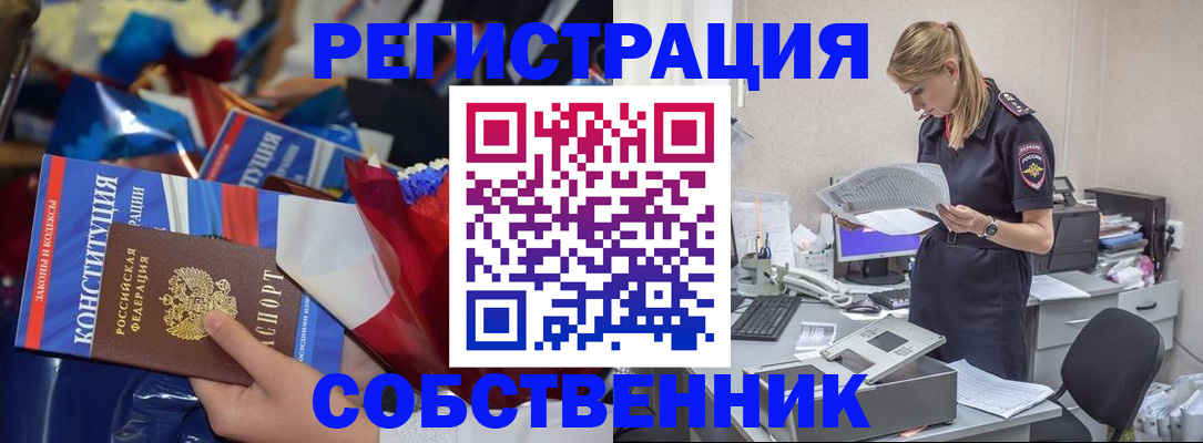 прописка ребенка в Кольчугино